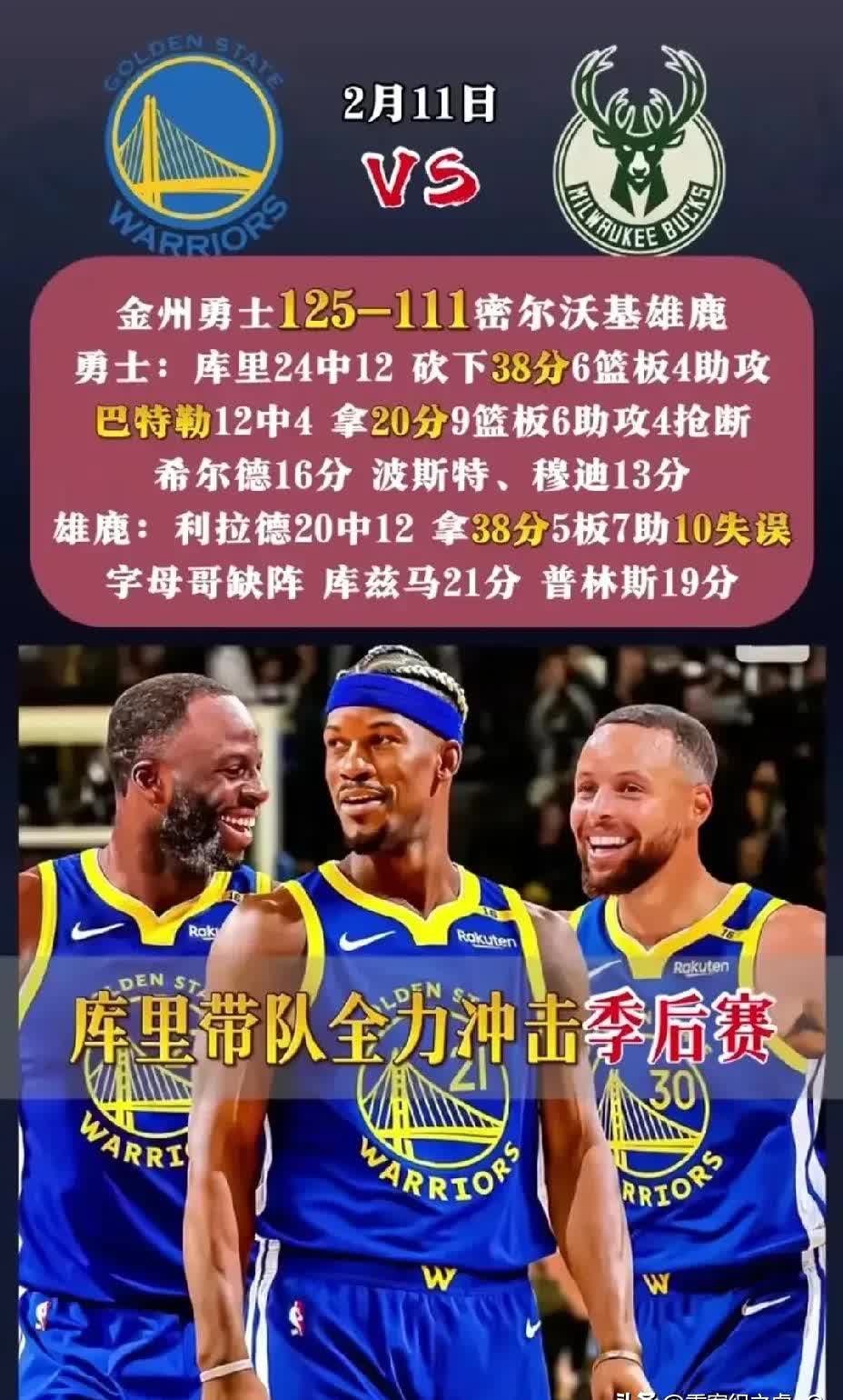 开云体育官网-包含雄鹿鏖战篮网，巴恩斯三分雨点燃全场的词条