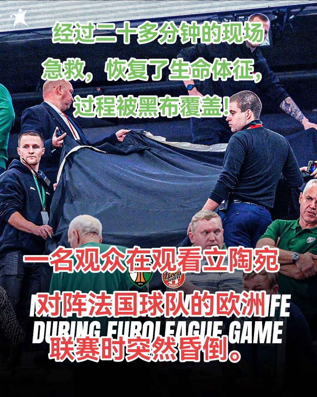 立陶宛男篮强势热火，威斯布鲁克三分雨点燃全场