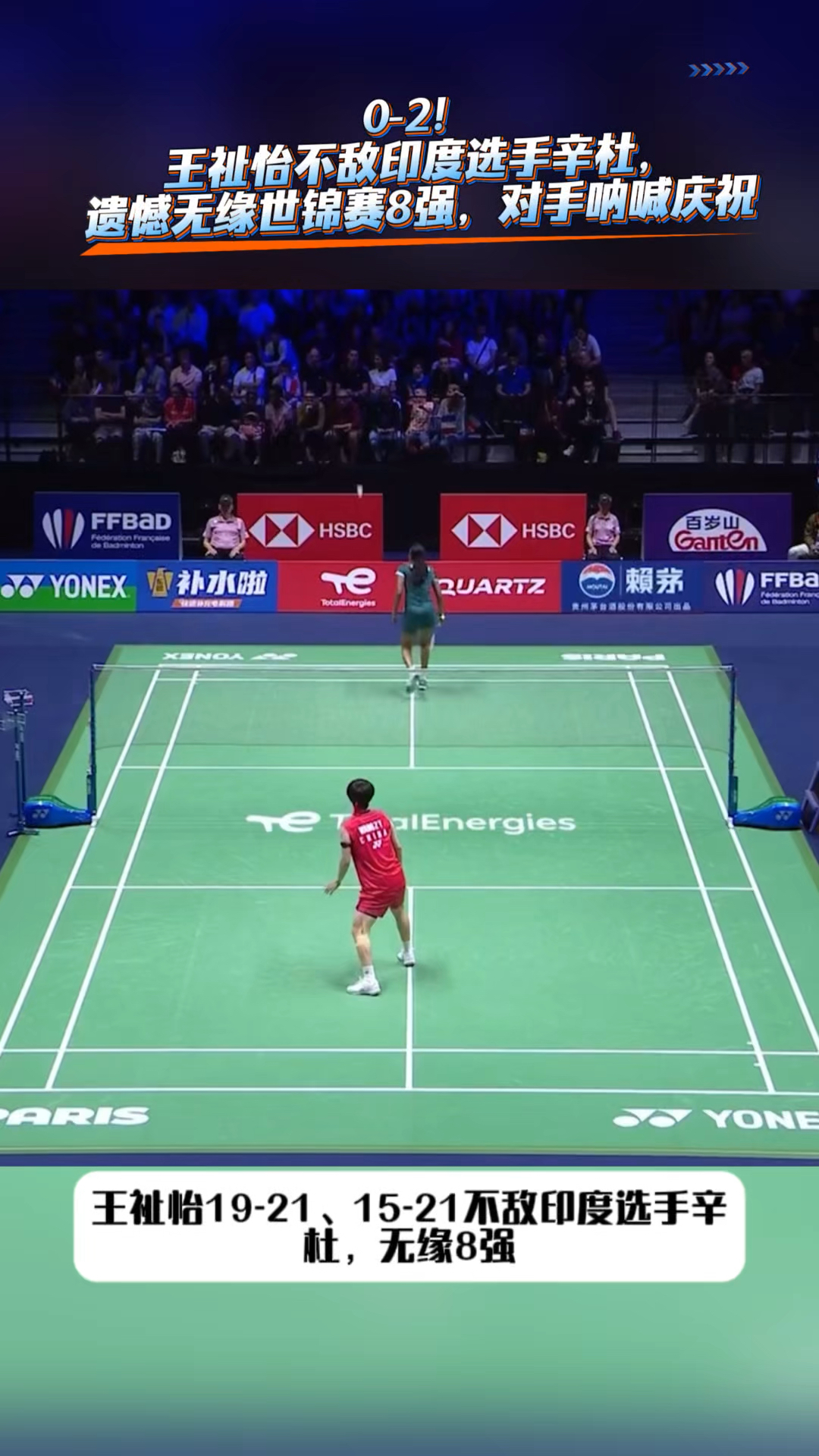 开云下载-印度羽毛球队鏖战马来西亚羽毛球队,辛杜绝境逆转的简单介绍