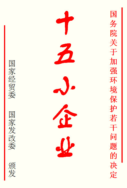 开云体育下载-合肥市举办第四届全市五小新型企业选拔