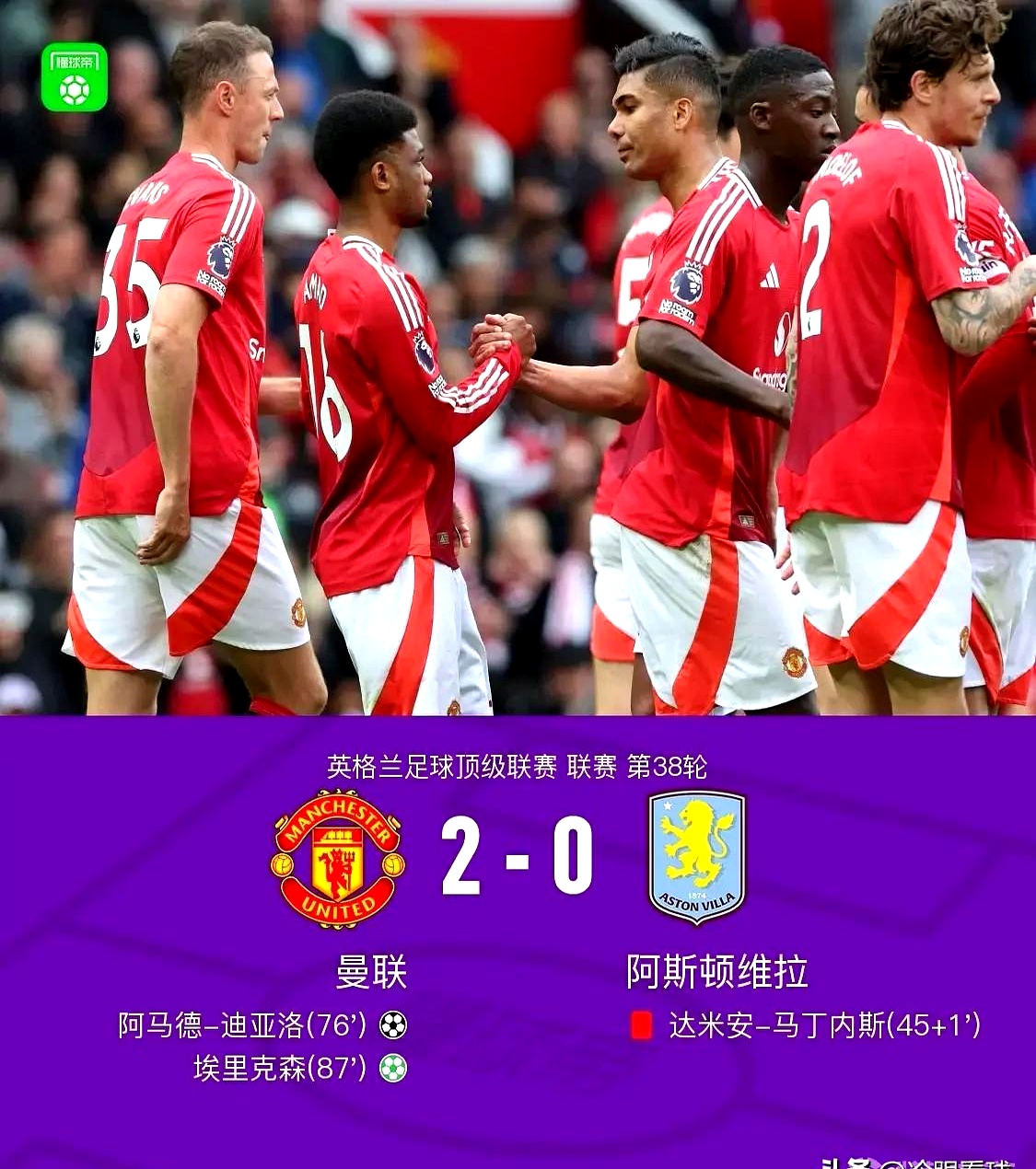 开云体育官方网站-维拉利尔1-1与皇家社会打平，西甲前四形势不明的简单介绍