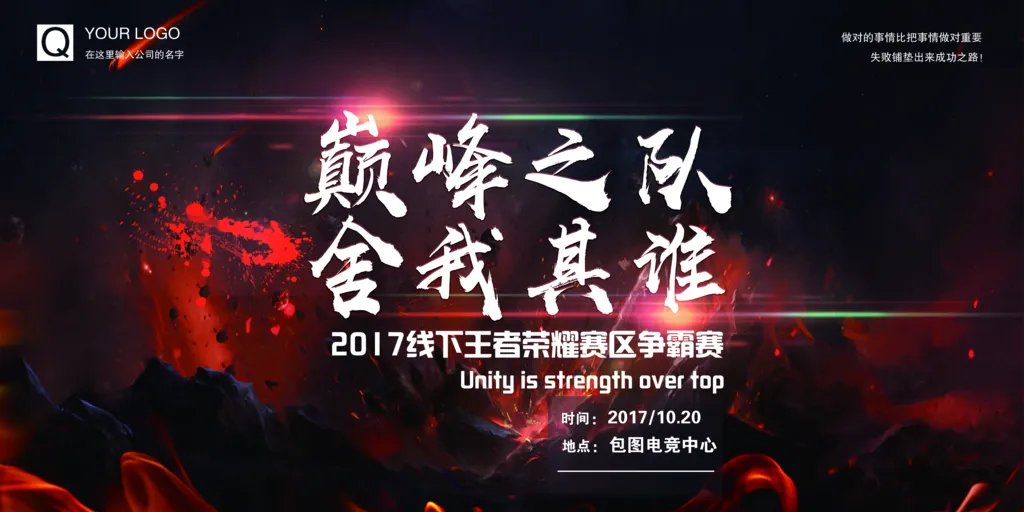 包含球队战术博弈，技艺拼搏争夺胜利的词条