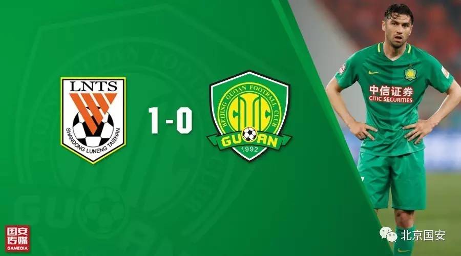 建业战胜鲁能，赵和靖传射助球队取得胜利