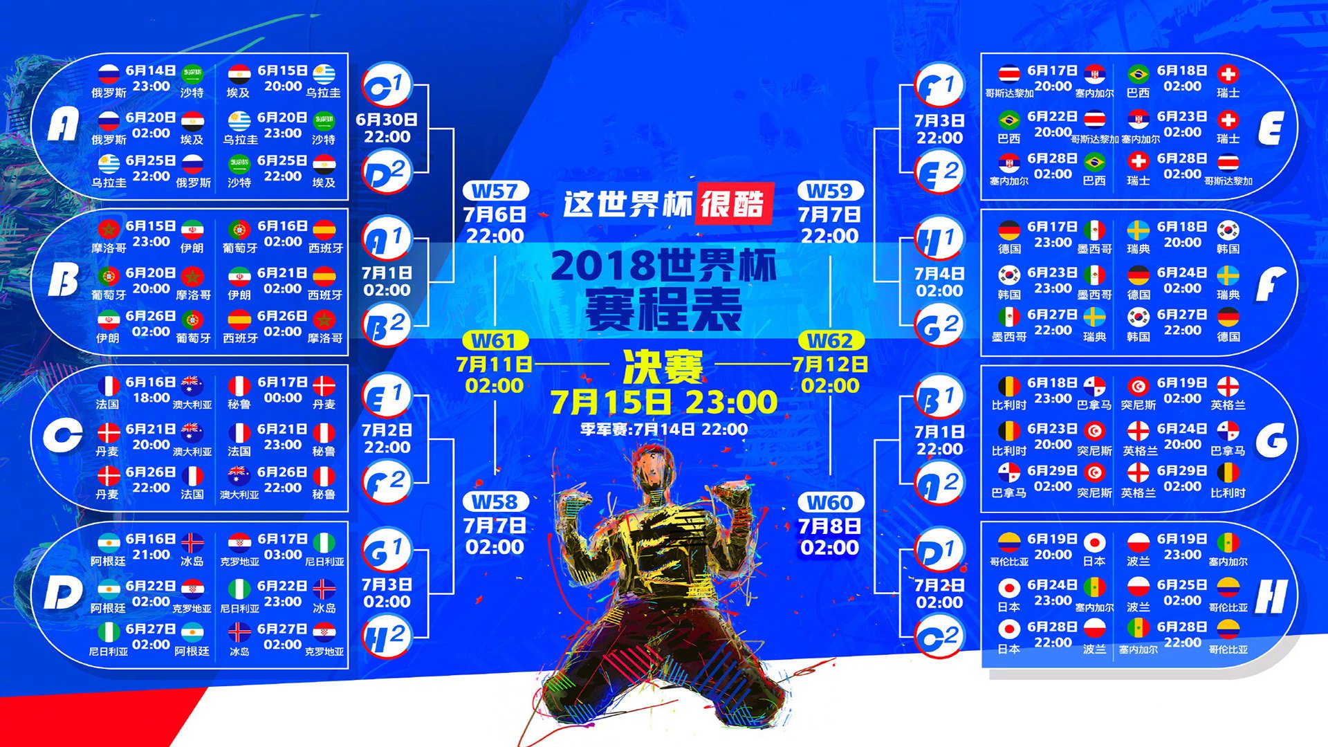 唯一之战,当喀麦隆的雄狮吼碎摩洛哥的欧冠幻梦